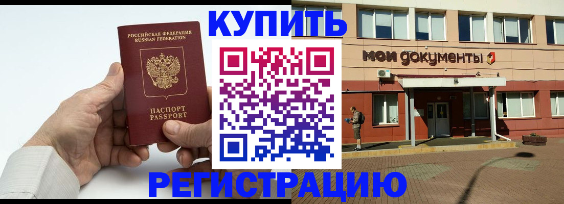 временная регистрация гарантия в Коврове
