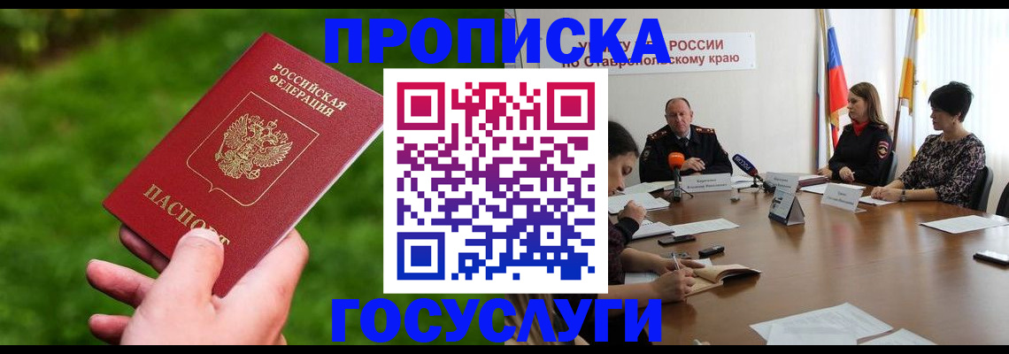 прописка для военкомата в Коврове