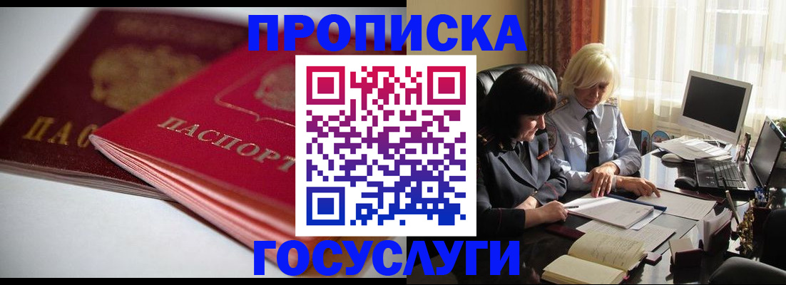 временная регистрация для школы в Коврове