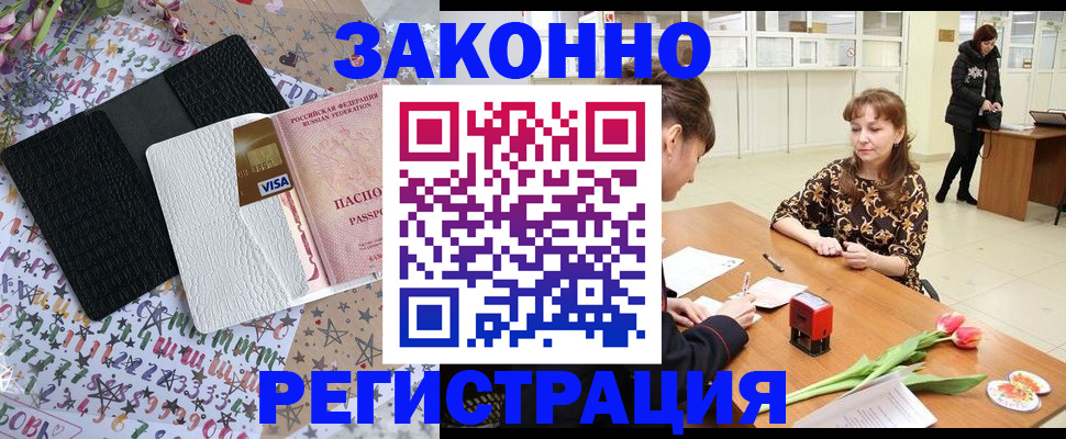 прописка ребенка в Коврове