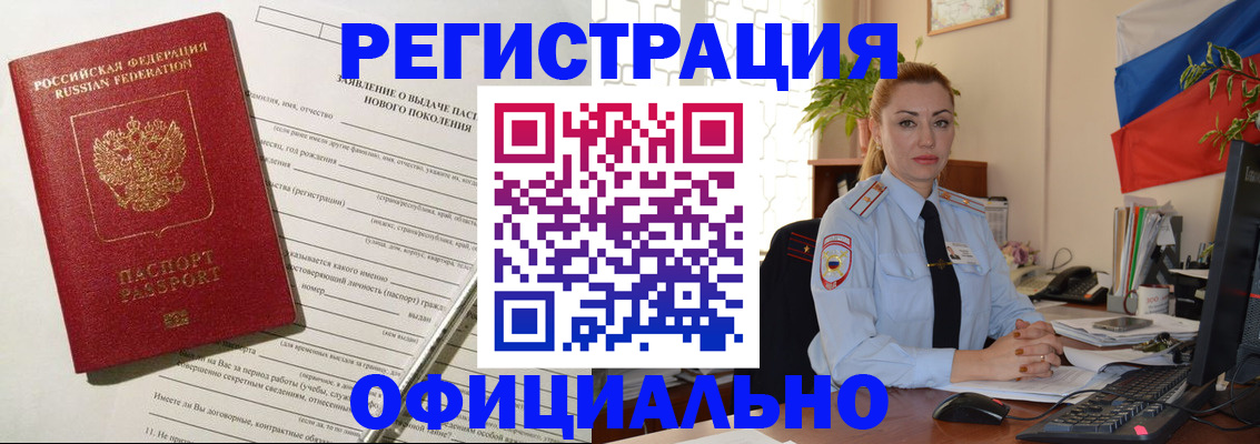 прописка гарантия в Коврове