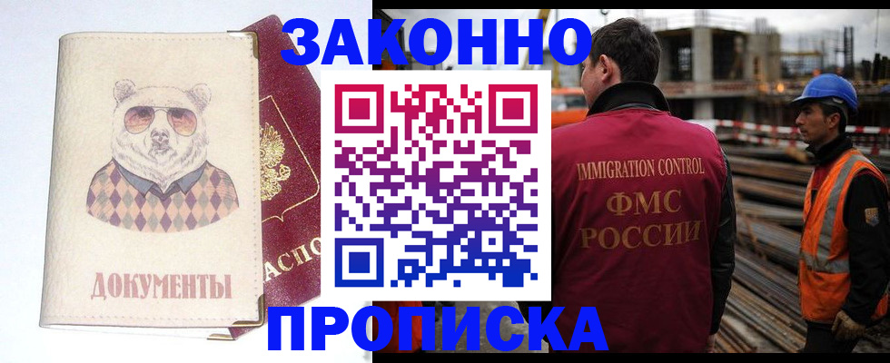 где прописаться в Коврове