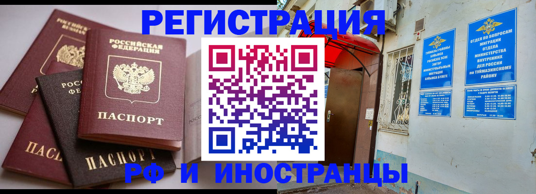 прописка ребенка в Коврове