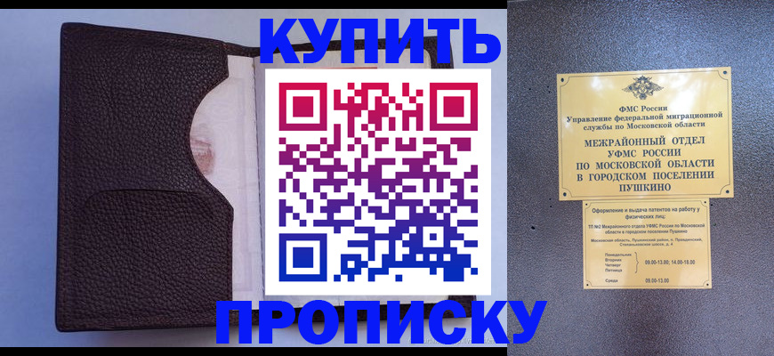 временная регистрация в квартире в Коврове