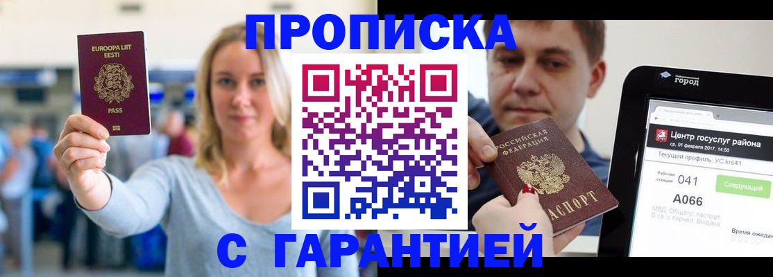 прописка для школы в Коврове