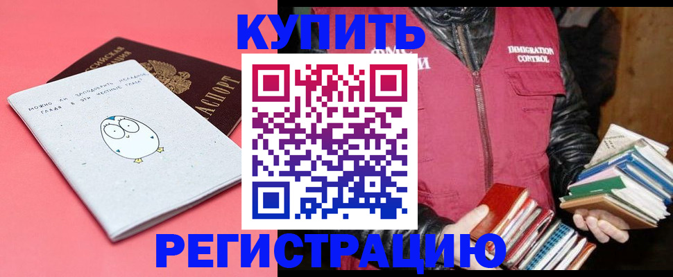 временная регистрация 2025 в Коврове