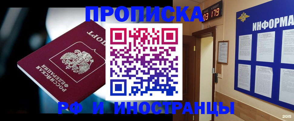 прописка регистрация в Коврове
