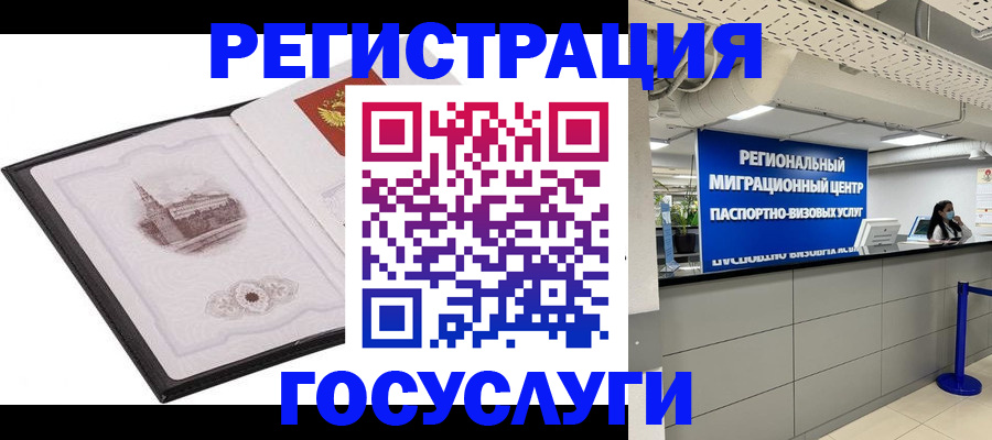 прописка штамп в Коврове