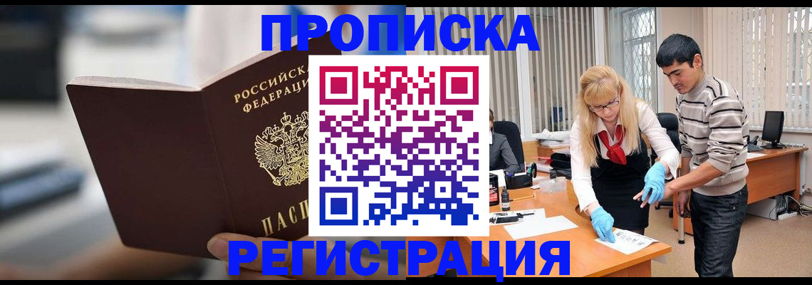 временная регистрация адрес в Коврове
