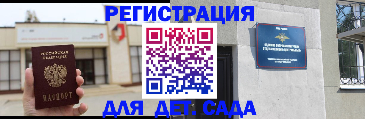 временная регистрация для всех в Коврове